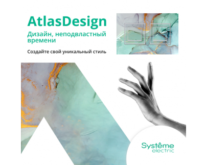 AtlasDesign - Дизайн неподвластный времени!