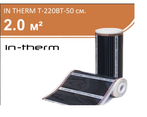 Теплый пол Термопленка IN-THERM 50см. 2 кв.м 220Вт на м²