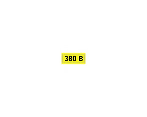 Знак безопасности "380В" 10х15мм наклейка EKF