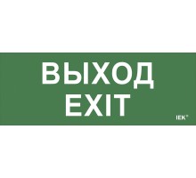Наклейка самоклеящаяся "Выход-EXIT" ДПА IP20/54 IEK