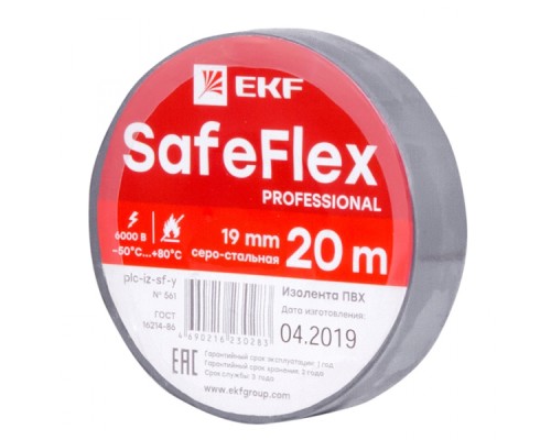 Изолента ПВХ серо-стальная 19мм 20м SafeFlex EKF