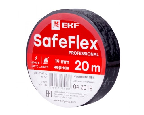 Изолента ПВХ черная 19мм 20м SafeFlex EKF