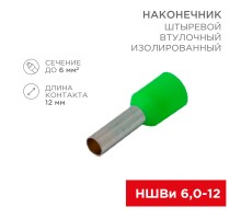 Наконечник-гильза НШвИ  6-12 мм с изолир. фланцем зеленый (уп.10шт) Rexant