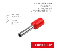 Наконечник-гильза НШвИ 10-12 мм с изолир. фланцем красный (уп.10шт) Rexant