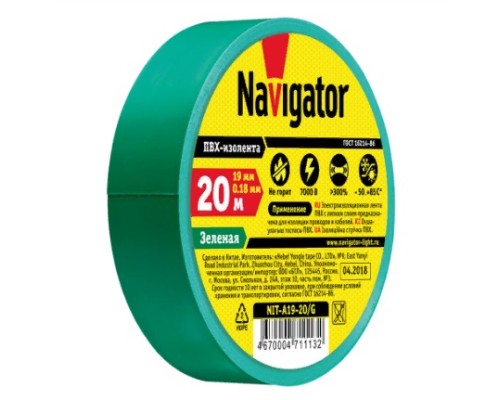Изолента ПВХ зеленая 19мм 20м Navigator NIT-A19-20/G 	17360